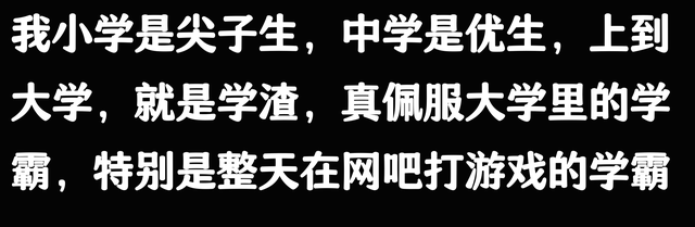 你从哪一刻认识到天赋的可怕？网友破防了：那天我被秒的渣都不剩