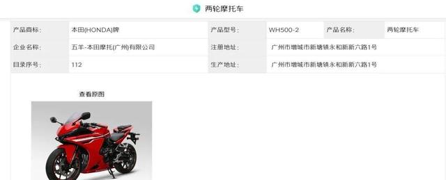 国产四缸时代来临？ 本田CBR500R参数全解析