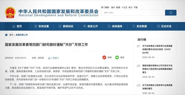 年轻人的第一刀对准了天价月饼