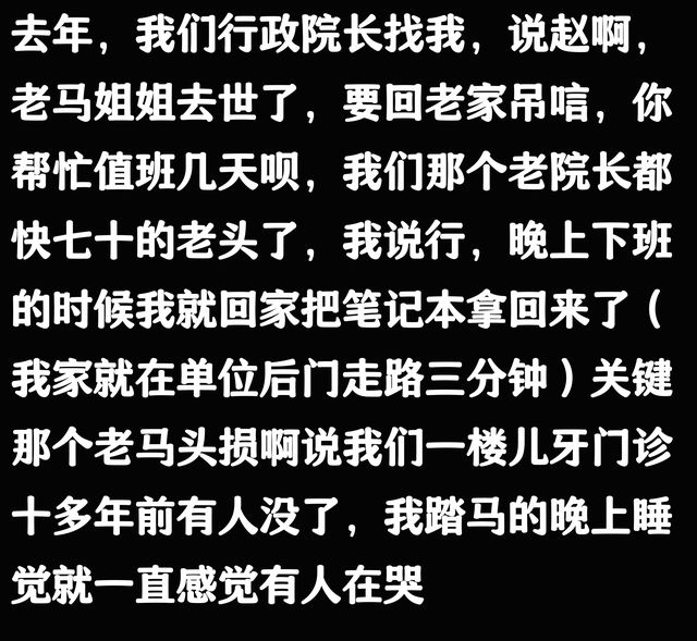 白天是护士，晚上是道士！看完网友的分享我脊背发凉，都是真的吗
