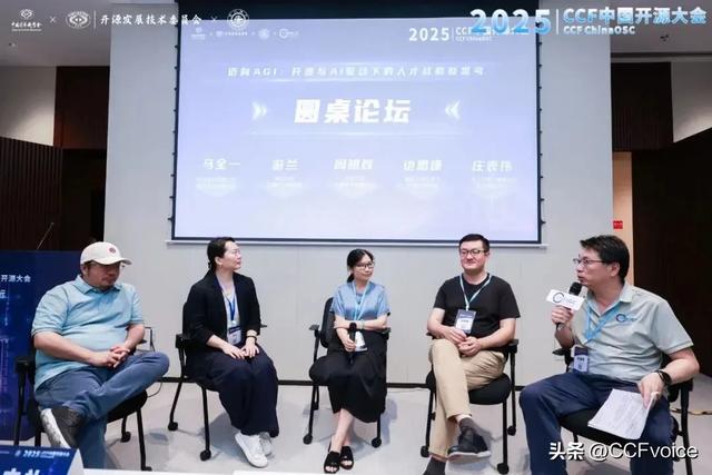 【2025CCF中国开源大会】 开源教育与生态创新论坛在沪举办