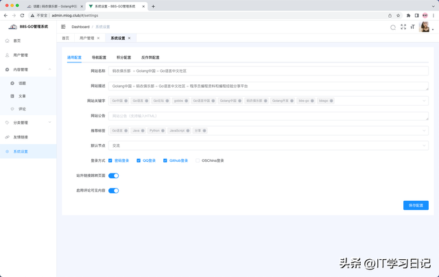 小白亲测！三分钟快速搭建个人社区论坛网站