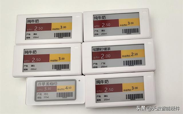 “万亿市场藏于方寸之间”：天波蓝牙电子价签新品登场！