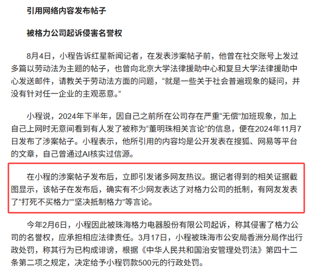 高管内外勾结骗钱风波才完，董明珠又被推上风口浪尖，格力不忍了