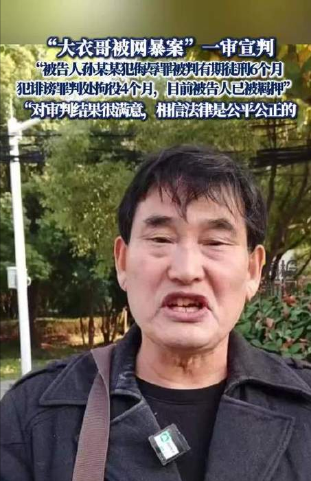 国家出手！大衣哥案终于判了，闹事者下场大快人心	，但别高兴太早