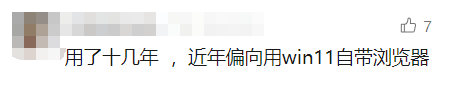 突然宣布！终止中国大陆账户服务！网友唏嘘：陪伴十几年……