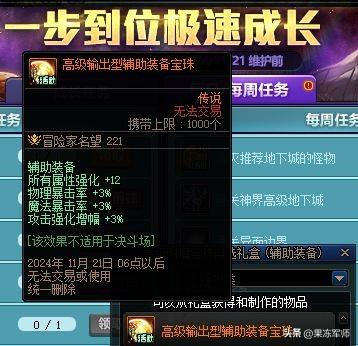 DNF输出职业白嫖最强附魔！你都换了吗？