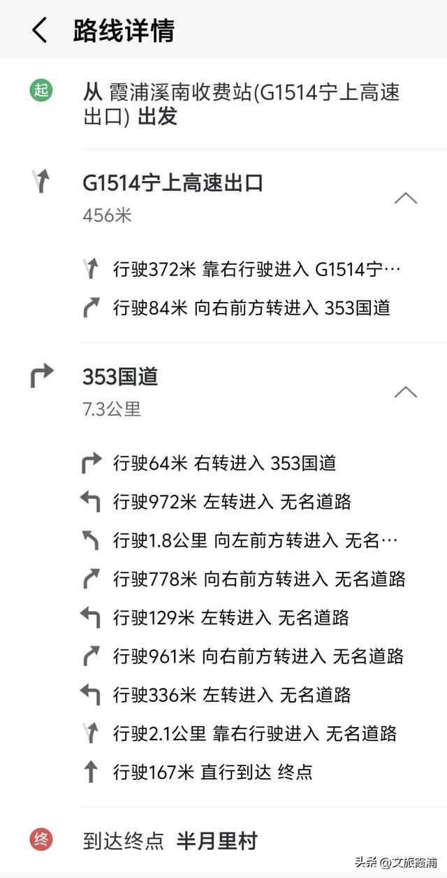 金秋九月,沿着高速邂逅霞浦的诗与远方