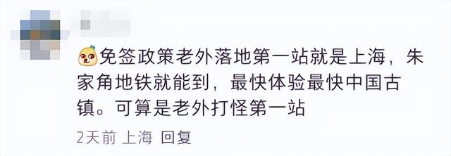 网友去上海这个古镇玩，却怀疑自己“出国”了？“感觉我才是外国人”，哈哈哈哈！