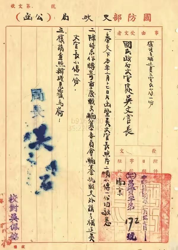 《沉默的荣耀》吴石原型：左眼因刑失明，狱中留长遗书，有负妻子
