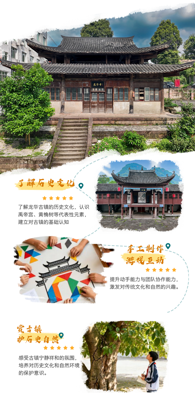 叮！您的屏山研学体验卡待激活→