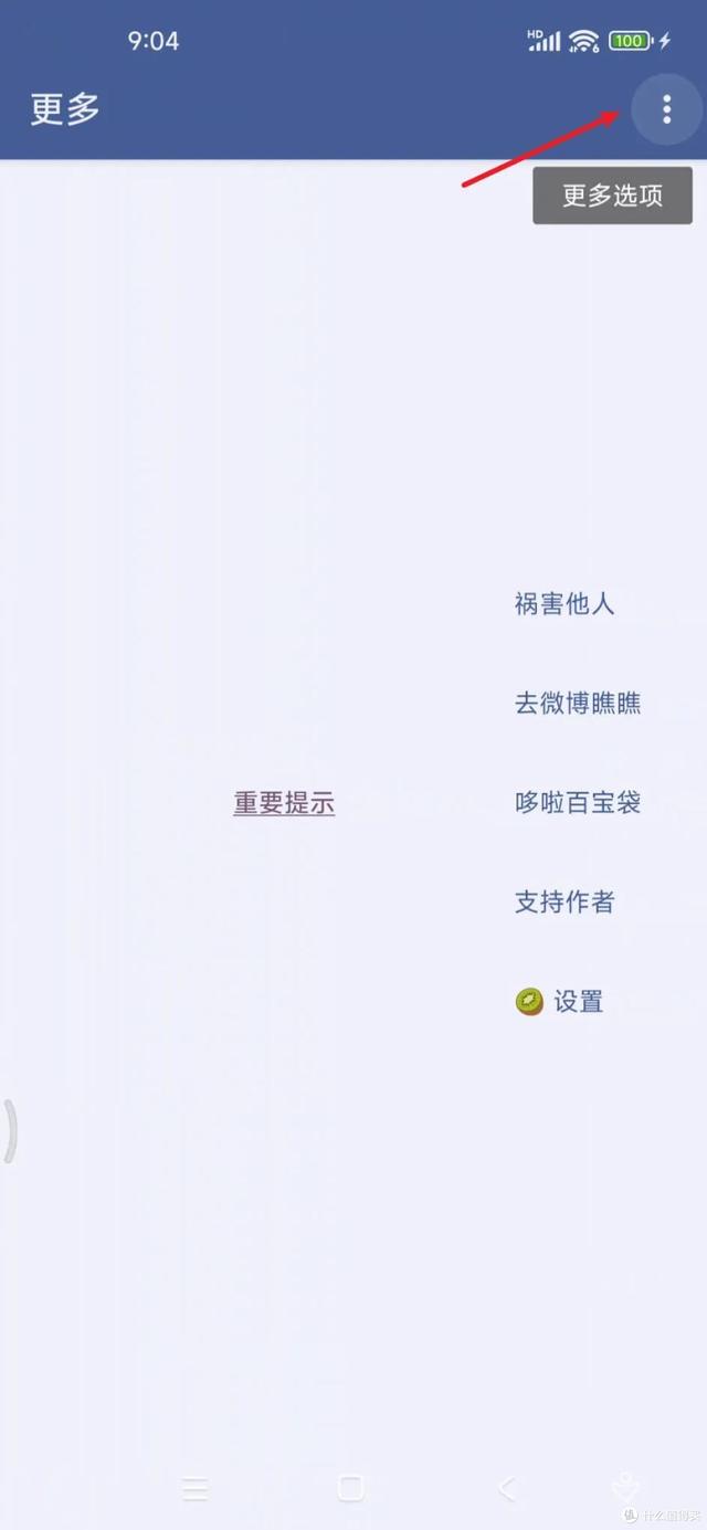 安卓应用开屏广告跳过软件 | GKD+李跳跳