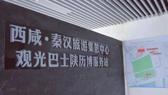 即将投用！西安新增一处旅游配套服务中心