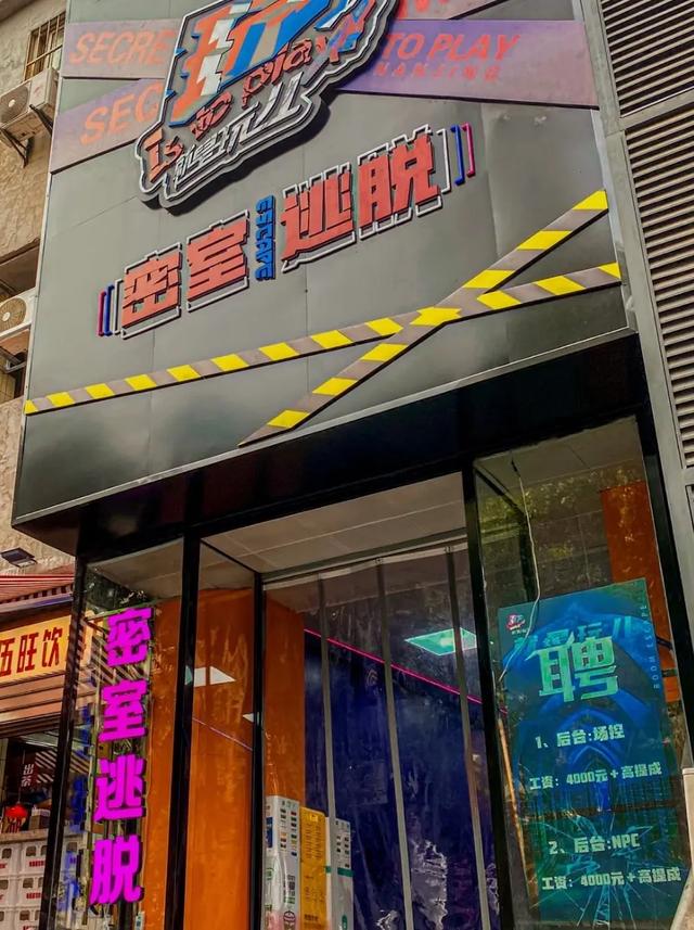 “密室逃脱”还是“密室逃命”，快学避险“三步法”→
