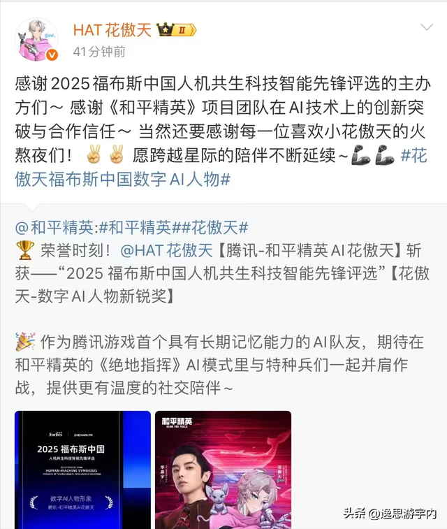 人物评选 全红婵前20都没进，陈芋汐没上榜，孙颖莎和樊振东争第一