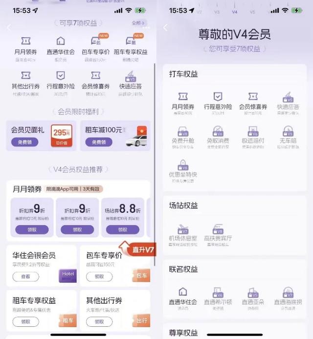 滴滴突围，开卷会员