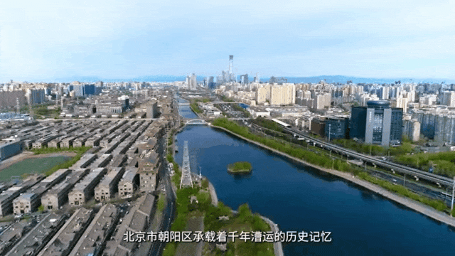 运河的“韵”+朝阳的“潮”=？