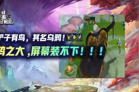 铲子有鸟，其名乌鸦！鸦之大，屏幕装不下！图片