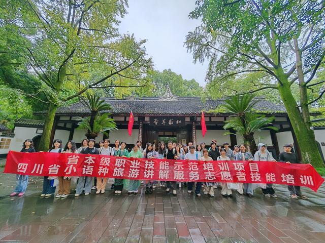 四川小语种导游有了“后备军”
