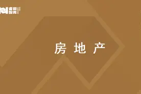 新一轮“房改”打响！让商品房回归商品属性图片