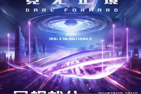 超竞玩家火力集结！ROG新品登场BW 2024福利送不停！图片