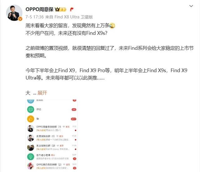ColorOS 16系统设计风格已定，不是3D玻璃
