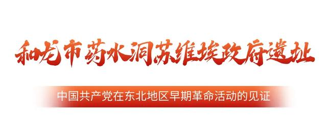 @党员干部，这两条党建线路邀你开启红色之旅！