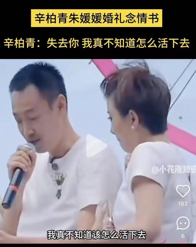 辛柏青丧妻刚满100天，离谱的事就发生了，共同好友马伊琍被牵连