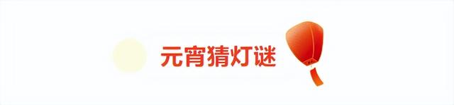 临沂花式闹元宵全攻略：灯会、赏花、优惠、演艺一键收藏！