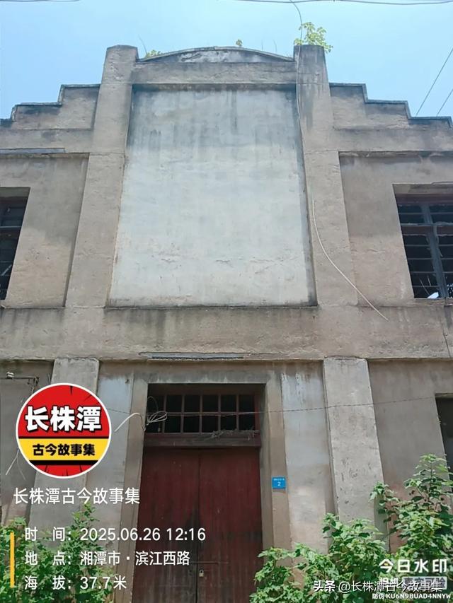 探秘湘潭正泰码头，这曾是“湘潭澳门”发源地