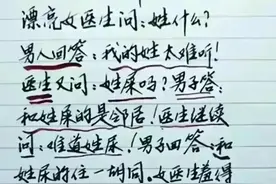 男子去看病，医生短短几句话，太搞笑了，非常幽默。图片