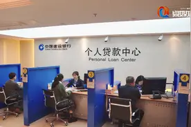 “消费贷”上新了！年化利率低至2.8%！图片