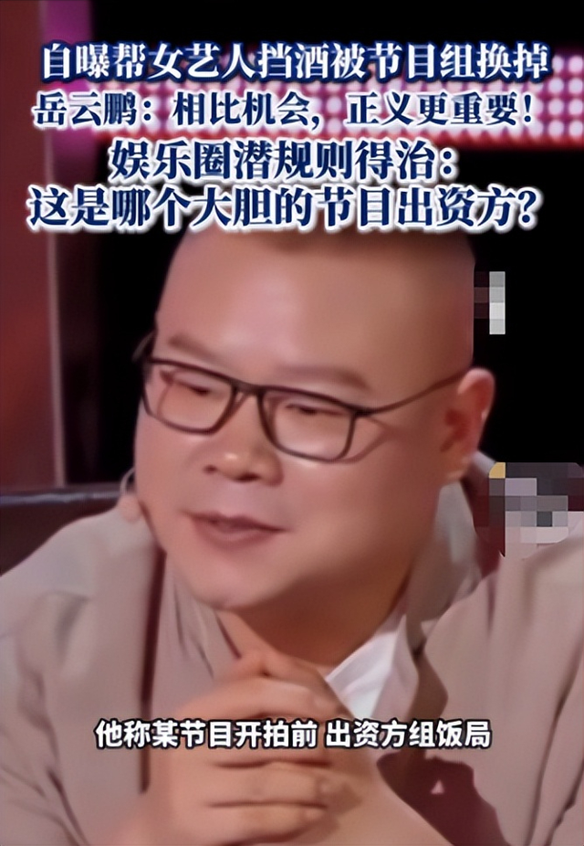 陪玩陪睡只是开胃小菜，多位明星自曝圈内潜规则，不听话就丢工作