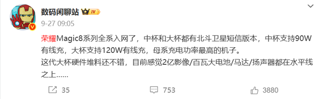 新机盘点：7200mAh旗舰手机；6.3英寸小屏旗舰手机