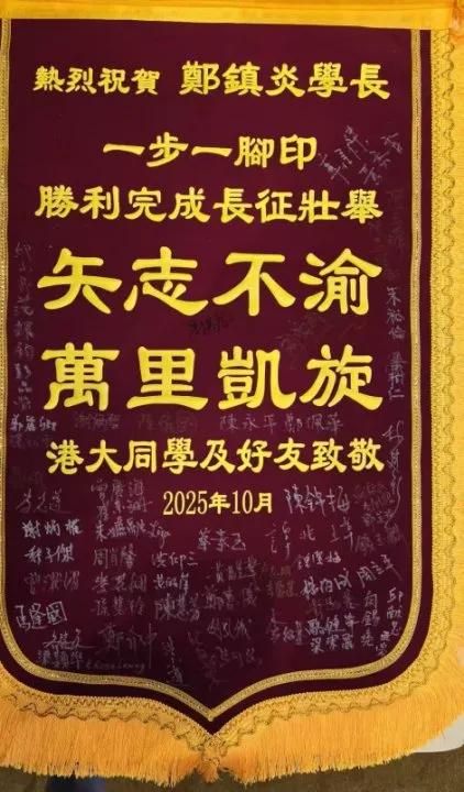 红船对话｜揭秘74岁的他为何能徒步万里长征路