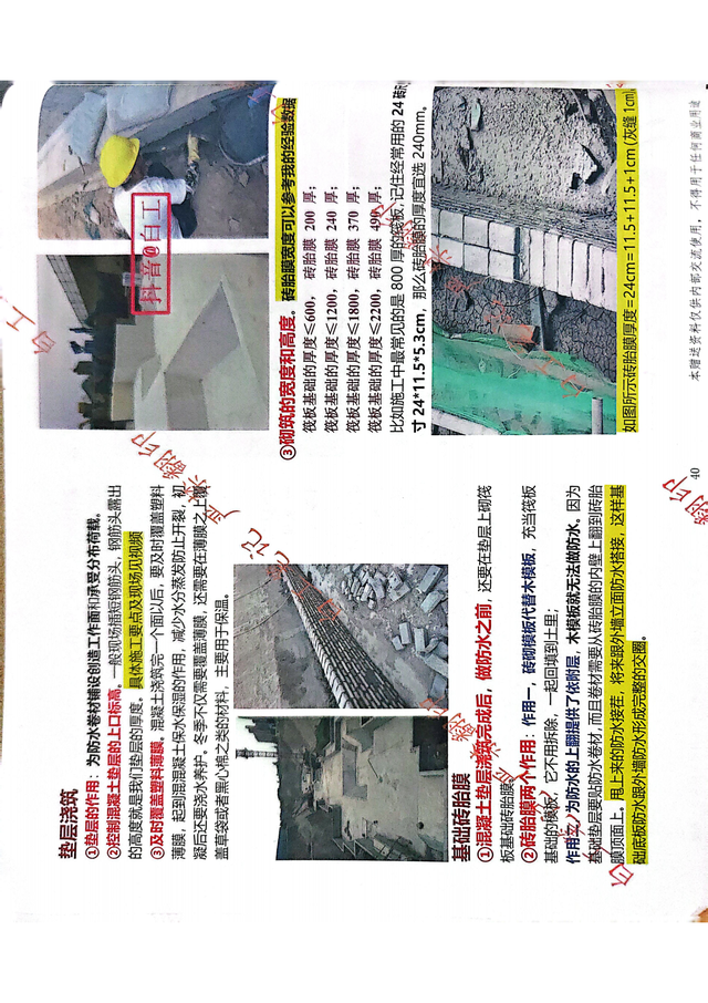 从小白到总工（上册）2024年160页