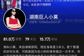 23岁网红“女巨人”小莫去世图片
