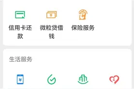 华为手机微信钱包怎么设密码？消费者保护和支付设置功能要学会！图片