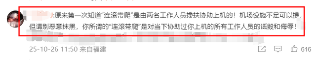 郑智化再次发文吐槽大陆机场，坦言心灰意冷萌生退意，评论区翻车