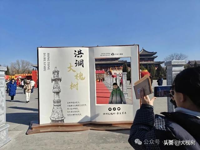 春节打卡洪洞大槐树景区 一站式拍照畅玩解锁新年好运