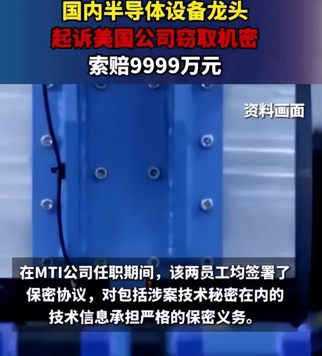 中美芯片战关键时刻，2员工携核心技术潜逃美国，后果比想象严重