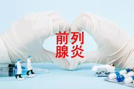 前列腺炎不是小事，它还可能让你“硬”不起来图片