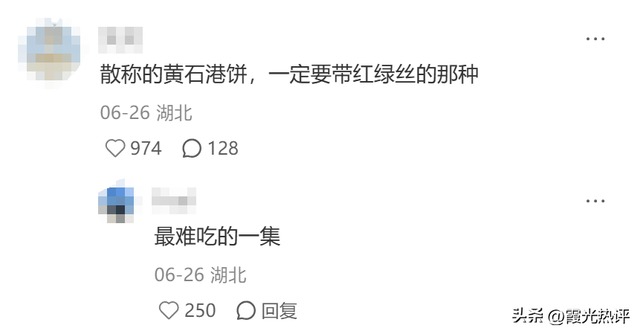 盘点全国各地难吃特产，本地网友高赞，绝对真实。有你爱吃的吗？