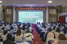 幼儿园游戏与课程如何告别“孤岛断联”？且看这场研学营如何捕捉游戏生长点图片