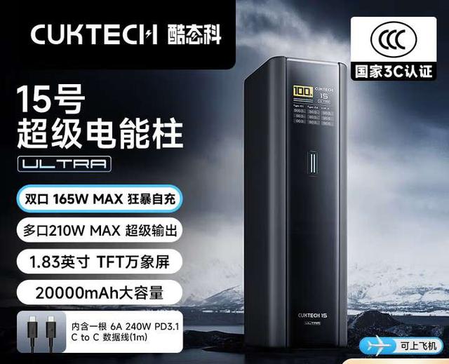 支持140W大功率快充设备突破26款！快看看有没有你购买过的产品