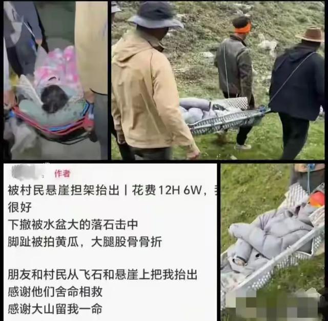 女孩爬山受伤藏民收6万抬下山，恶心一幕出现，网友炸锅人性低估