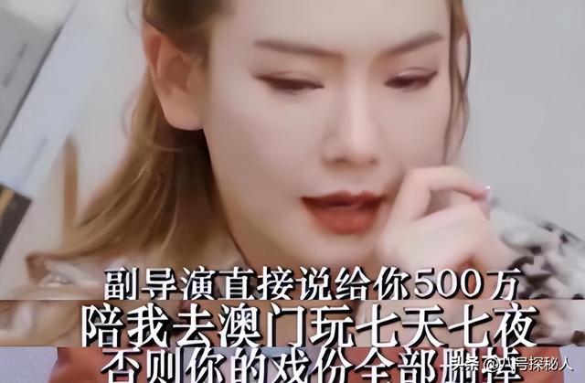 陪玩陪睡仅开胃菜	，又一位内娱女演员曝"潜规则" 原来岳云鹏没说错