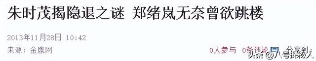 原来早已不是中国籍？事业巅峰远赴美国，被老外“玩腻”晚年回国