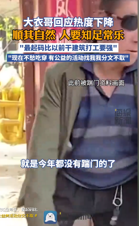 大衣哥案终于判了，下场大快人心，别高兴太早 给大家敲响“警钟”