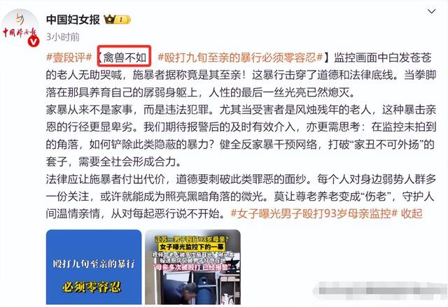 母亲被儿子暴打后续：男子身份被扒、高清正面照流出，悬针纹明显